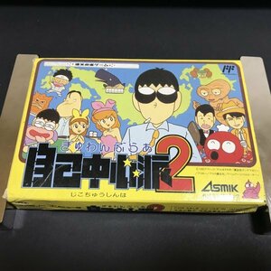 [ коробка только ]FC....... сам центр .2 *h0086 as1 * Famicom NINTENDO nintendo 