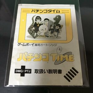 【説明書のみ】 GB パチンコタイム パチンコTIME ●s0426 as6 ★ゲームボーイ 任天堂 NINTENDO