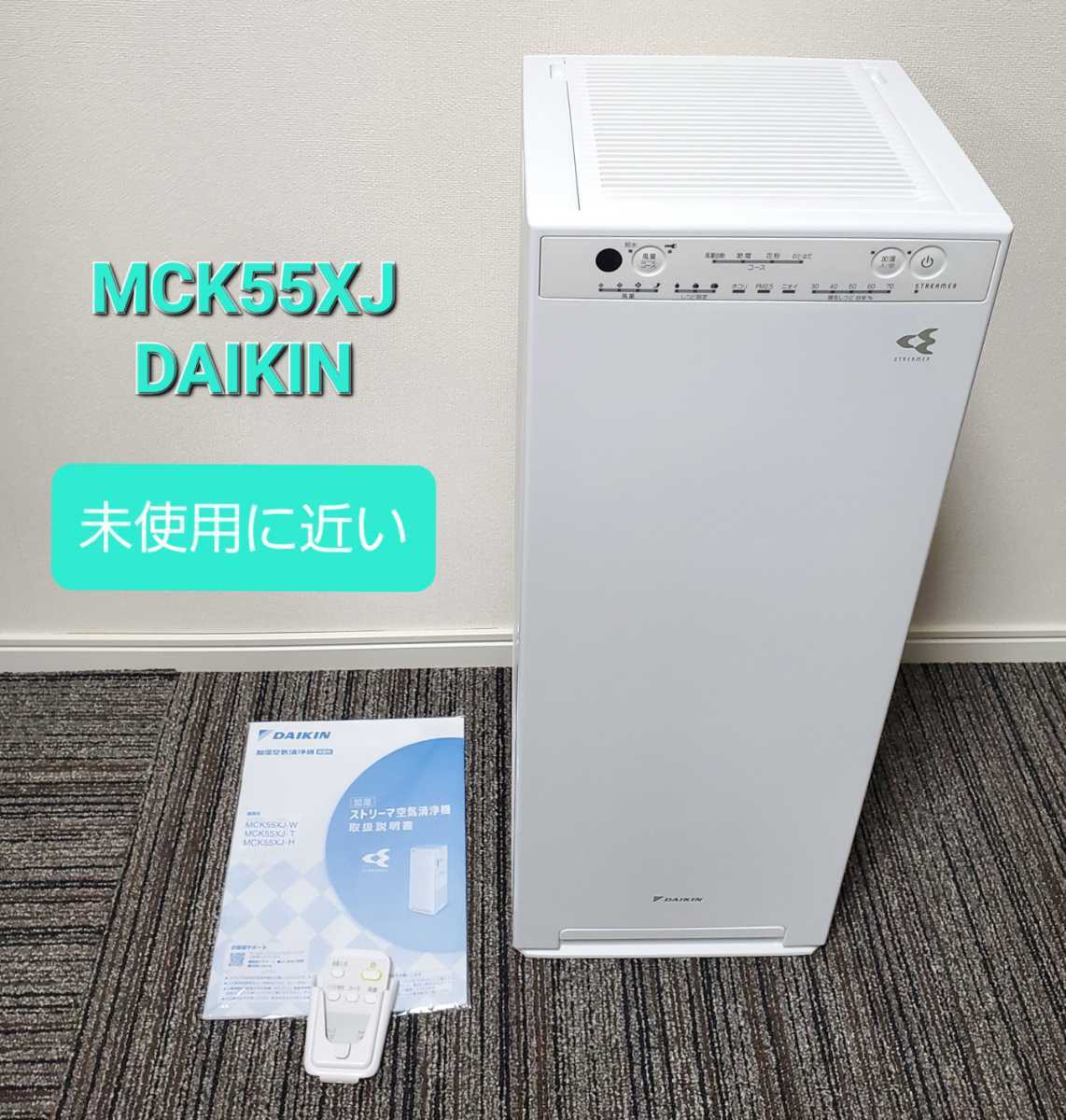 ダイキン DAIKIN MCK55XY-W [加湿ストリーマ空気清浄機 ホワイト marz.jp