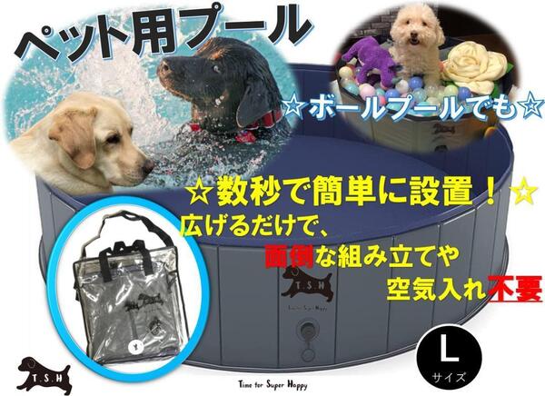 ペット用プール(L) 120x30cm 高耐久 子供用プール 折りたたみ 犬