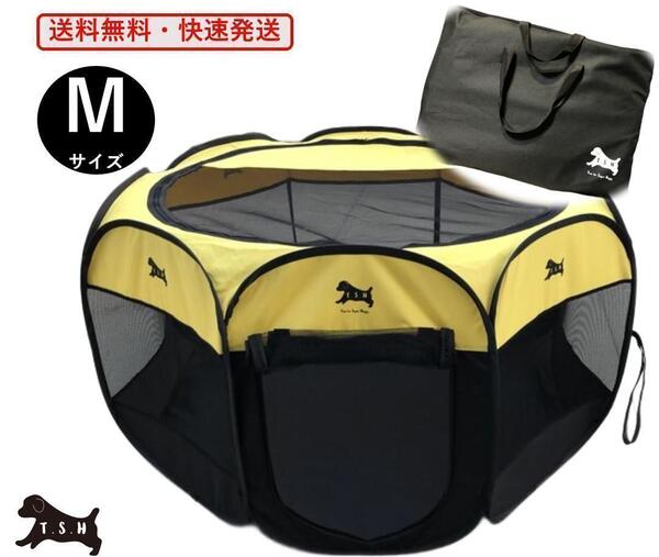 ペットサークル <M・黄色> 折りたたみ 91x58センチ ケース付き ケージ