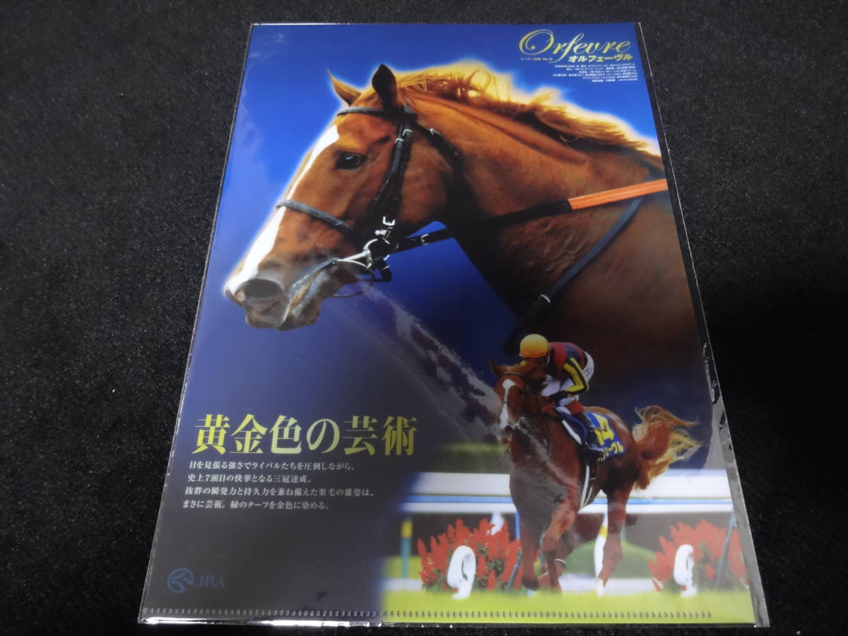 JRA ヒーロー列伝 No.72 オルフェーヴル 非売品 B1 ポスター 競馬