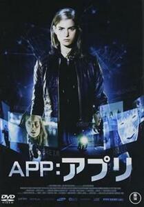 APP アプリ【字幕】 レンタル落ち 中古 DVD