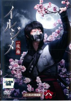 ヤフオク! -「イルジメ dvd」(テレビドラマ) (DVD)の落札相場・落札価格 ヤフオク! -「イルジメ dvd」(テレビドラマ) (DVD)の落札相場・落札価格