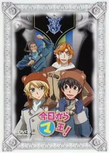 今日からマ王! THIRD SEASON3 VOL.4 天にマのつく雪が舞う!(第33話～第34話) レンタル落ち 中古 DVD