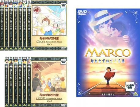 2023年最新】Yahoo!オークション -母をたずねて三千里 dvdの中古品