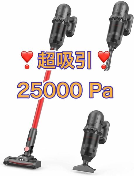 超吸引25000Paコードレス掃除機　サイクロン式