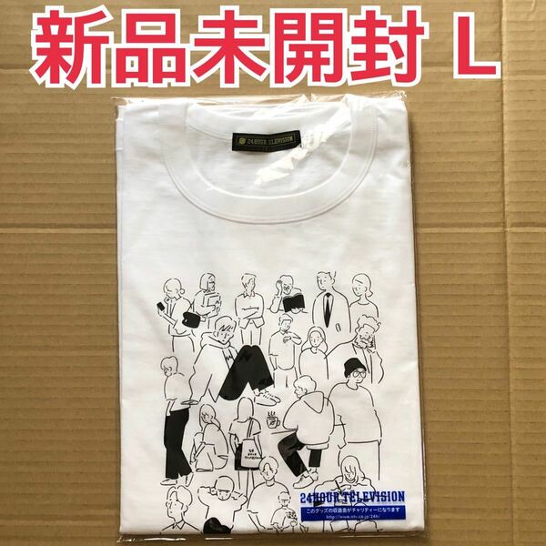 チャリTシャツ 白 Lサイズ