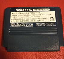 ファミコン　ちびまる子ちゃん　うきうきショッピング　箱、説明書付き　状態良好_画像5