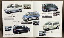 自動車カタログ トヨタ ハイエース レジアス 40系 平成9年 1997年 4月 アクセサリーカタログ 付 97年 H40 ツーリング グランド グランビア_画像5