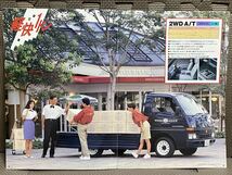 自動車カタログ いすゞ ファーゴ トラック NFS 平成2年 1990年 2月 90年 ISUZU FARGO 商用車 旧車 パンフレット いすづ いすず 当時物 H2 2_画像3