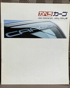 自動車カタログ マツダ カペラ カーゴ GD GV 5代目 1600 2000ディーゼル 平成元年 1989年 7月 89年 旧車 商用車 バン MAZDA Capella van 車