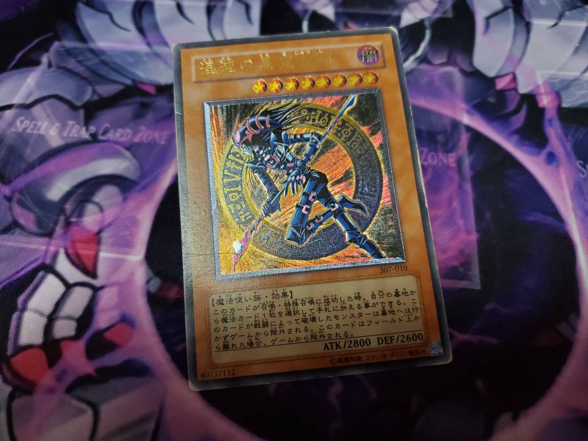 Yahoo!オークション -「混沌の黒魔術師 レリーフ」の落札相場 Yahoo!オークション -「混沌の黒魔術師 レリーフ」の落札相場