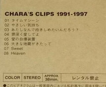 ☆VHS★未開封品●CHARA/チャラ「CHARA'S CLIPS 1991-1997」ビデオ・クリップ集●_画像3