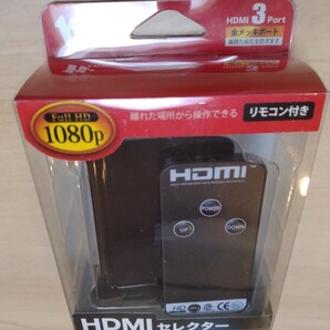 HDMIセレクター