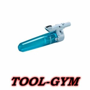  Makita [makita] rechargeable cleaner for lock attaching Cyclone Attachment A-68856