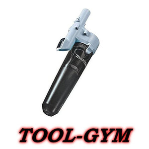  Makita [makita] rechargeable cleaner for lock attaching Cyclone Attachment A-72687