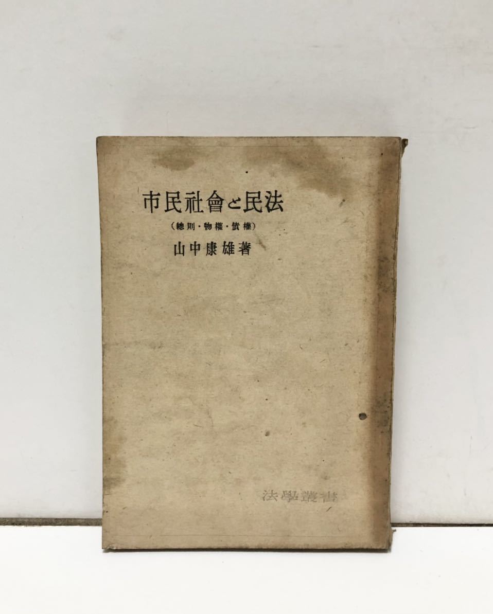 近代・労働・市民社会 近代日本の歴史認識 1 (M...+sobrape.com.br