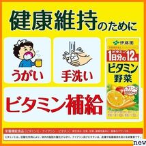 新品送料無料▼ 伊藤園 ×30本 紙パック 200ml 分BOX ビタミン野菜 15_画像3