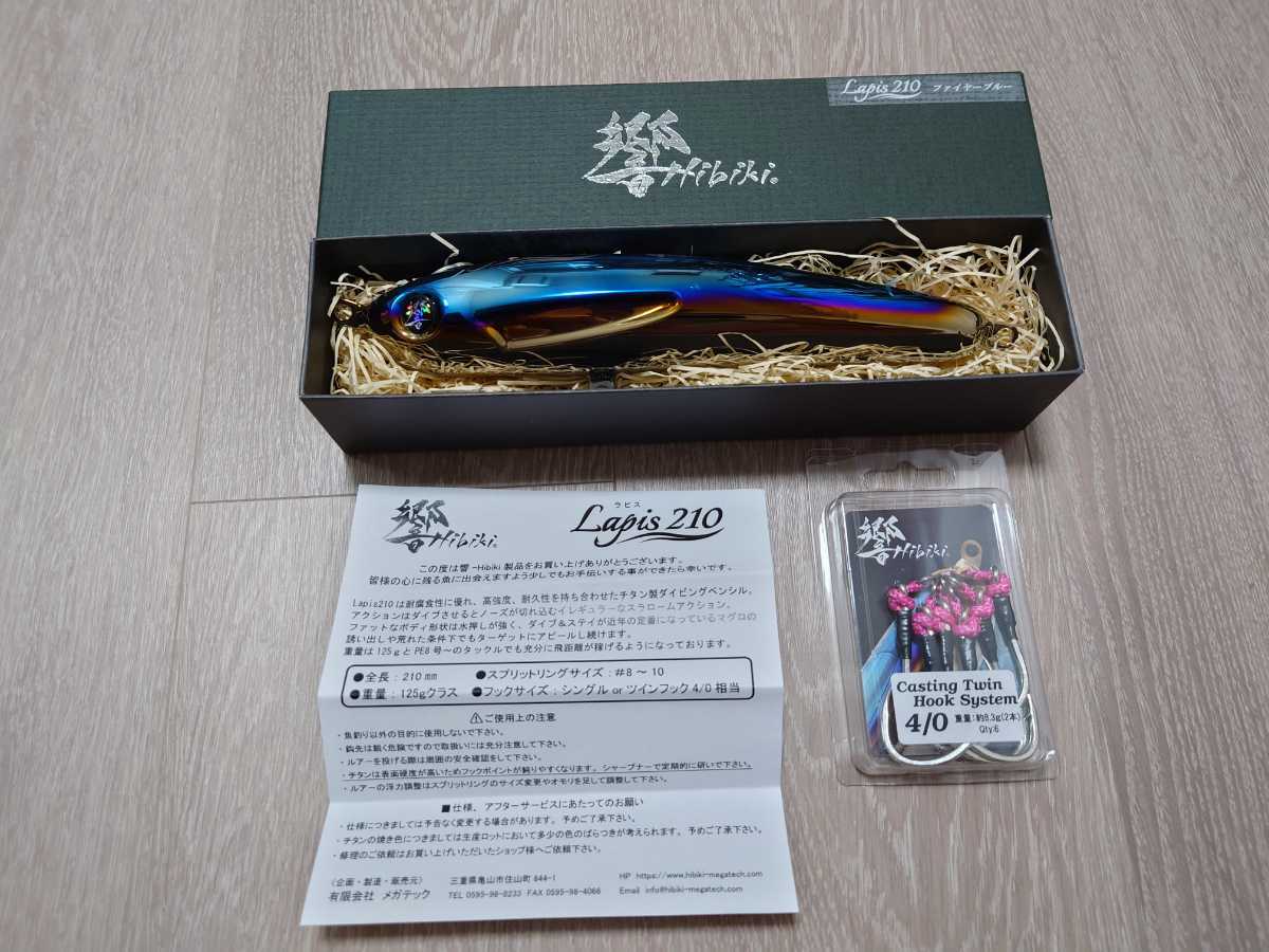ヤフオク! -「響」(ルアー用品) (フィッシング)の落札相場・落札価格