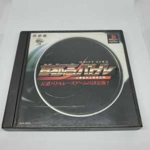 送料無料【プレイステーション PS1 ソフト】 首都高バトル ユーズド品