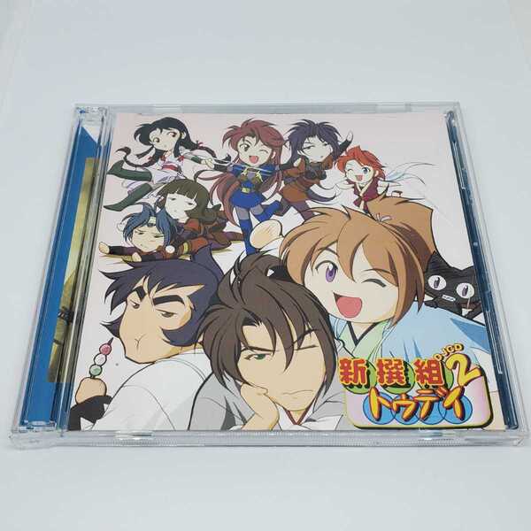 新選組 トゥデイ DJ CD2 新選組インターネットラジオ(SIR) ユーズド品