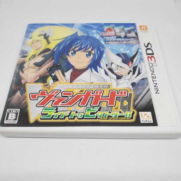 送料無料 【ニンテンドー3DS ソフト】 カードファイト!! ヴァンガード ライド トゥ ビクトリー!! ユーズド品