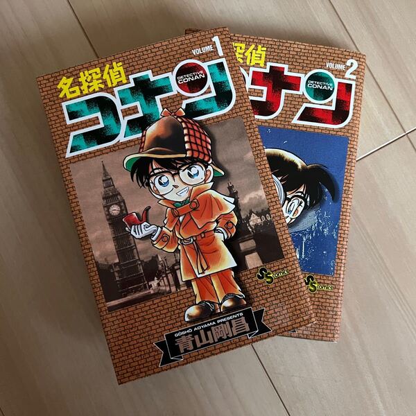 名探偵コナン 1~2巻