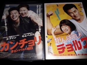 DVD　レンタル落ち　韓国映画　　カンチョリ オカンがくれた明日　　がんばれ!チョルス