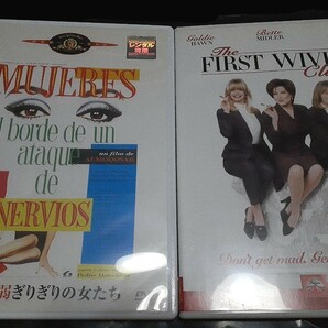 DVD　神経衰弱ぎりぎりの女たち　　ファースト・ワイフクラブ