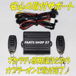 【必要な部品はすべて付属!】マセラティ 純正可変バルブ マフラー 可変 コントローラー リモコン ギブリ ギブリS モデナ トロフェオ EBM