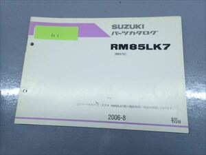 εI11-111 スズキ RM85L RD17C パーツカタログ パーツリスト