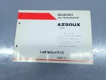 εAW29-62 スズキ レッツ？ AZ50UX CA1PA パーツカタログ パーツリスト_画像1