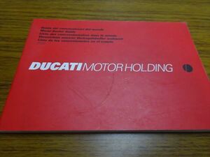 0828-541 Ducati инструкция для владельца 