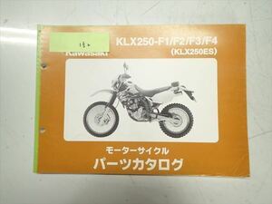 εBZ20-152 カワサキ KLX250ES LX250E パーツカタログ パーツリスト