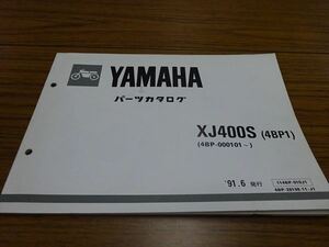 0725-770 ヤマハ XJ400S 4BP パーツカタログ リスト