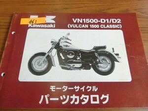 0207-461 カワサキ バルカン1500 クラシック / VULCAN1500 CLASSIC パーツリスト パーツカタログ