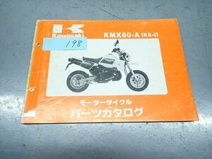 εBC21-198 カワサキ KS-？ KMX80-A パーツカタログ パーツリスト