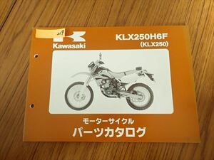 εK19-219 カワサキ KLX250 KLX250H6F パーツリスト　パーツカタログ