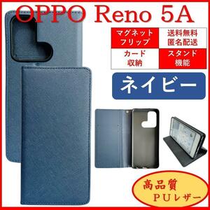 OPPO Reno 5A オッポ リノ スマホケース 手帳型 スマホカバー カード収納 カードポケット シンプル オシャレ ネイビー