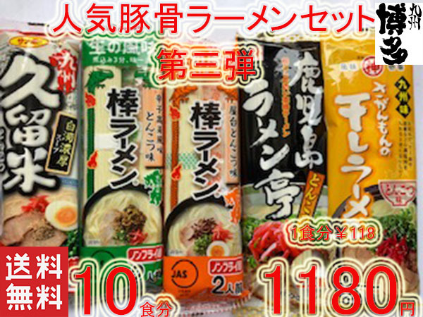 直販直営 おすすめ 博多豚骨ラーメン 細麺 うまかぞー 大人気 サンポー ...
