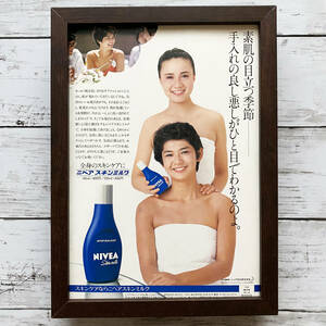 額装品◆NIVEA ニベア スキンケアミルク 花王 /80年代/昭和レトロ ポスター風広告/B5サイズ額入り/アートフレーム　YM03-1