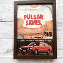 額装品◆日産 パルサー セーブ NISSAN PULSAR/70年代/昭和レトロ ポスター風広告/B5サイズ額入り/アートフレーム　YS39-1_画像1