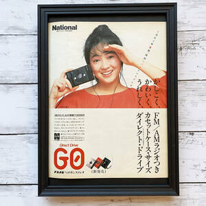 額装品◆荻野目慶子 National ナショナル ダイレクトドライブ ゴー GO ヘッドホンステレオ/80年代/ポスター風告知広告/A4サイズ額入 YH13-1