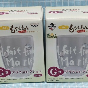 一番くじ もやしもん ふたたびかもすぞー！ G賞 グラスコレクション 2種セット 未使用