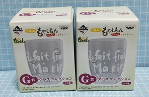 一番くじ もやしもん ふたたびかもすぞー！ G賞 グラスコレクション 2種セット 未使用