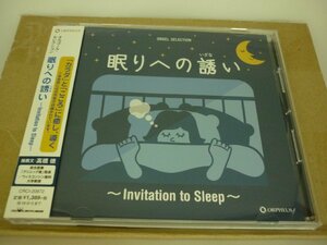 CDB2680　オルゴール・セレクション　眠りへの誘い　/　国内盤中古CD　送料100円