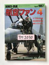 航空ファン　1987年4月号　特集：AV-8B欧州初展開／航空自衛隊1987展望／図解A-4スカイホーク　　TM2030_画像8