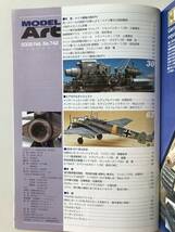 モデルアート　2008年2月号　No.742　特集：ドイツ最強火砲AFV　　TM2115_画像7