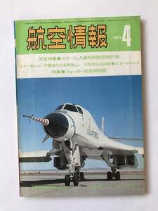 航空情報　1975年4月　No.344　特集：スタートした新格闘戦闘機計画　　TM2296